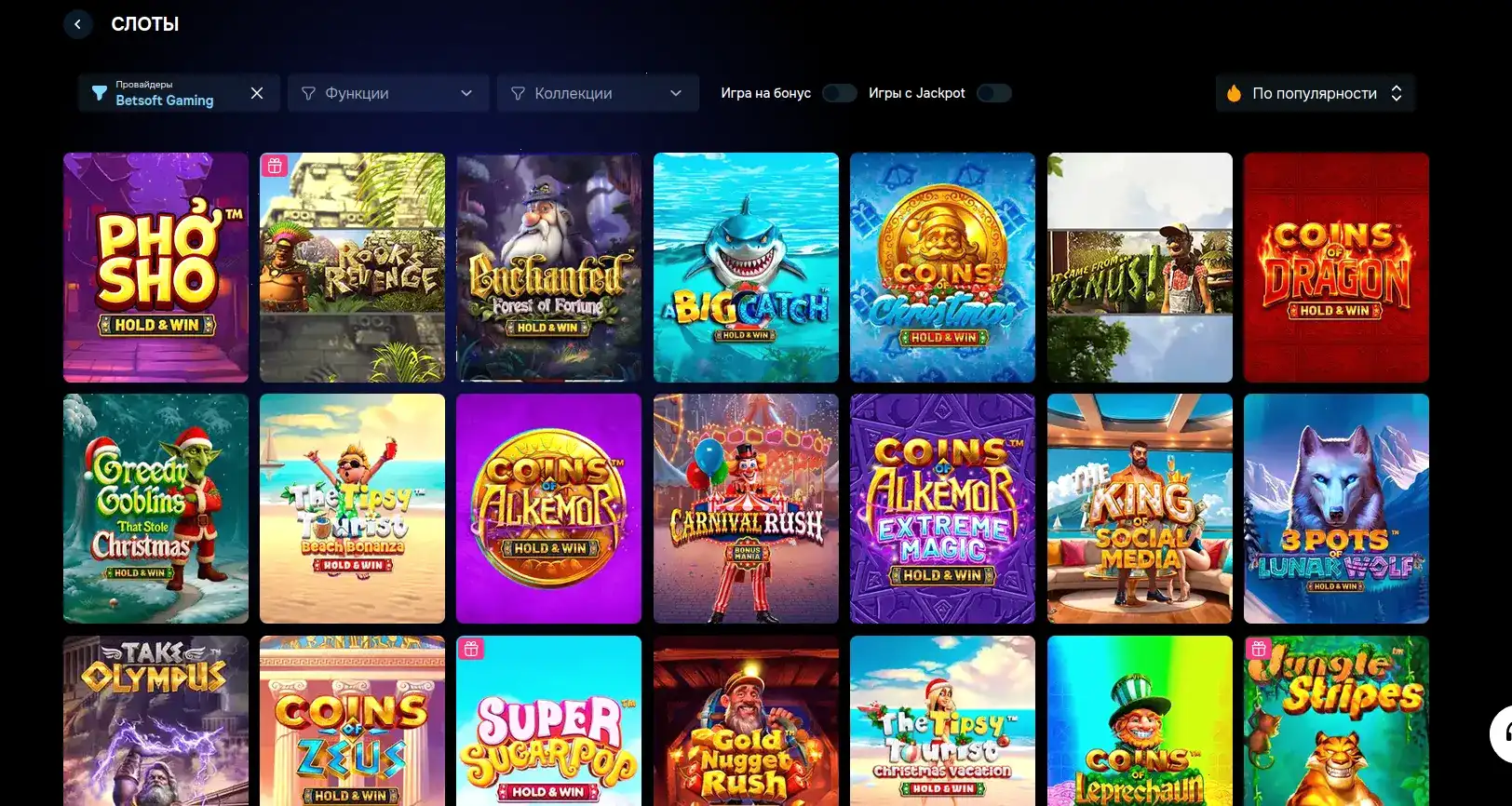 Интерфейс игрового зала казино Либет на компьютере